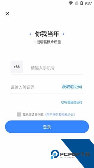 你我当年修图软件