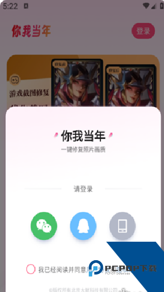 你我当年修图软件
