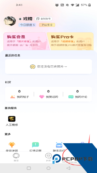 你我当年修图软件