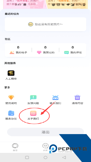你我当年修图软件