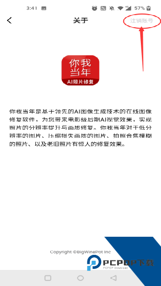 你我当年修图软件