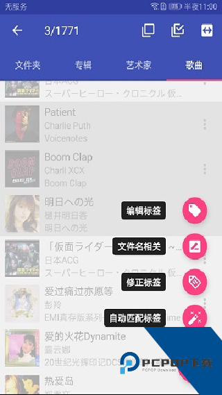 音乐标签