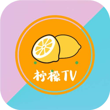 柠檬TV网络电视下载免费更新版v2.9