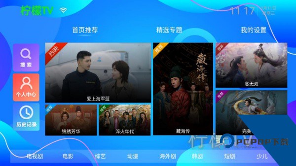 柠檬TV网络电视