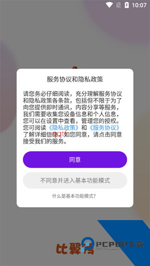 比翼鸭app最新版本 比翼鸭app最新版本