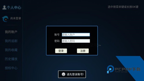 柠檬TV网络电视