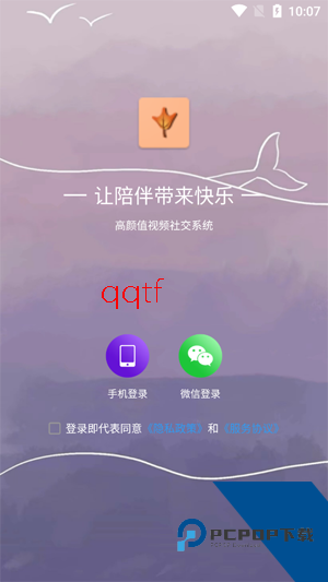 比翼鸭app最新版本 比翼鸭app最新版本