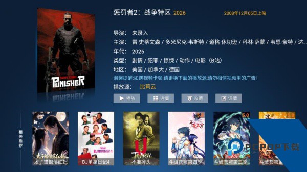 柠檬TV网络电视