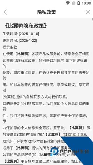 比翼鸭app最新版本 比翼鸭app最新版本
