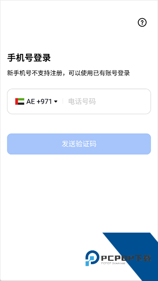 TeraBox安卓版