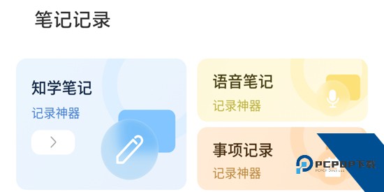 千山集汇app官方版