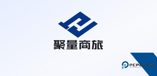 聚量商旅司机端app