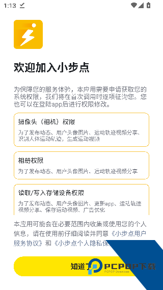 小步点跑步