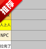 夯到拉排名模板生成器app
