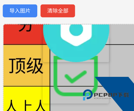 夯到拉排名模板生成器app 夯到拉排名模板生成器app