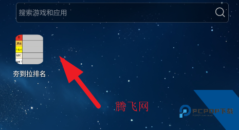 夯到拉排名模板生成器app 夯到拉排名模板生成器app