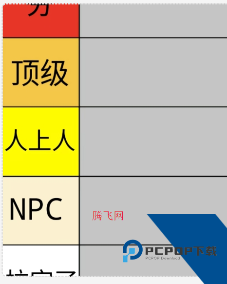 夯到拉排名模板生成器app 夯到拉排名模板生成器app
