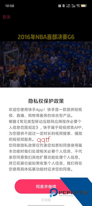 快手轻量版下载安装
