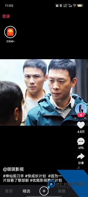 快手轻量版下载安装