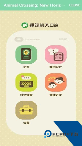Nintendo Switch安卓版