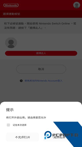 Nintendo Switch安卓版