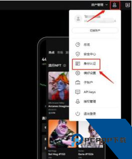 易欧怎么卖民币 易欧卖币提现人民币教程