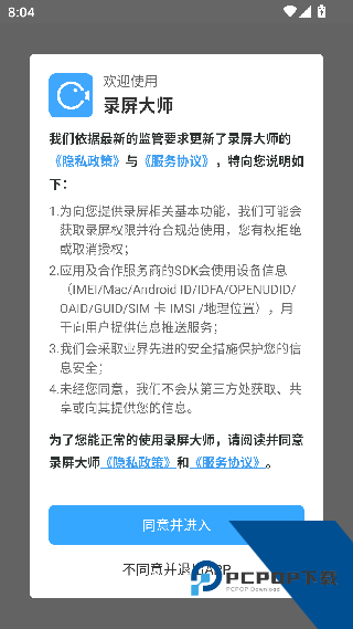录屏大师