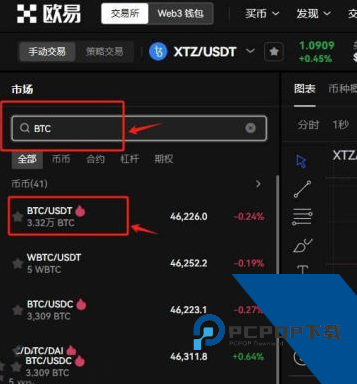 易欧怎么卖民币 易欧卖币提现人民币教程