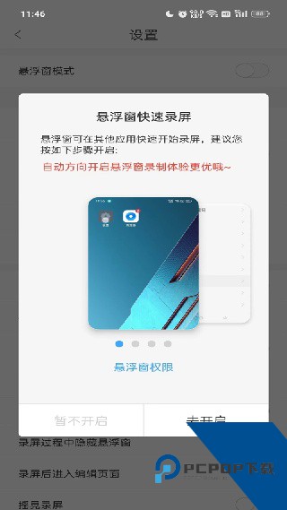 录屏大师