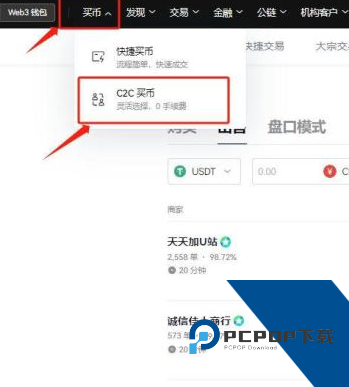 易欧怎么卖民币 易欧卖币提现人民币教程