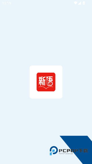 新语听书