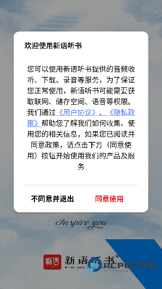 新语听书