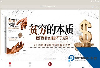 新语听书