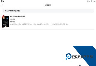 新语听书