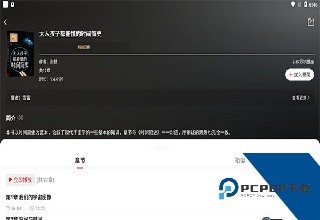 新语听书