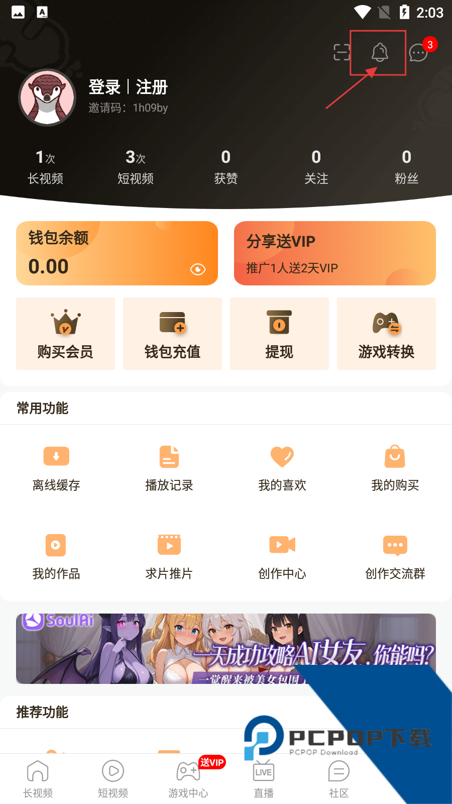 春雨直播澳门版