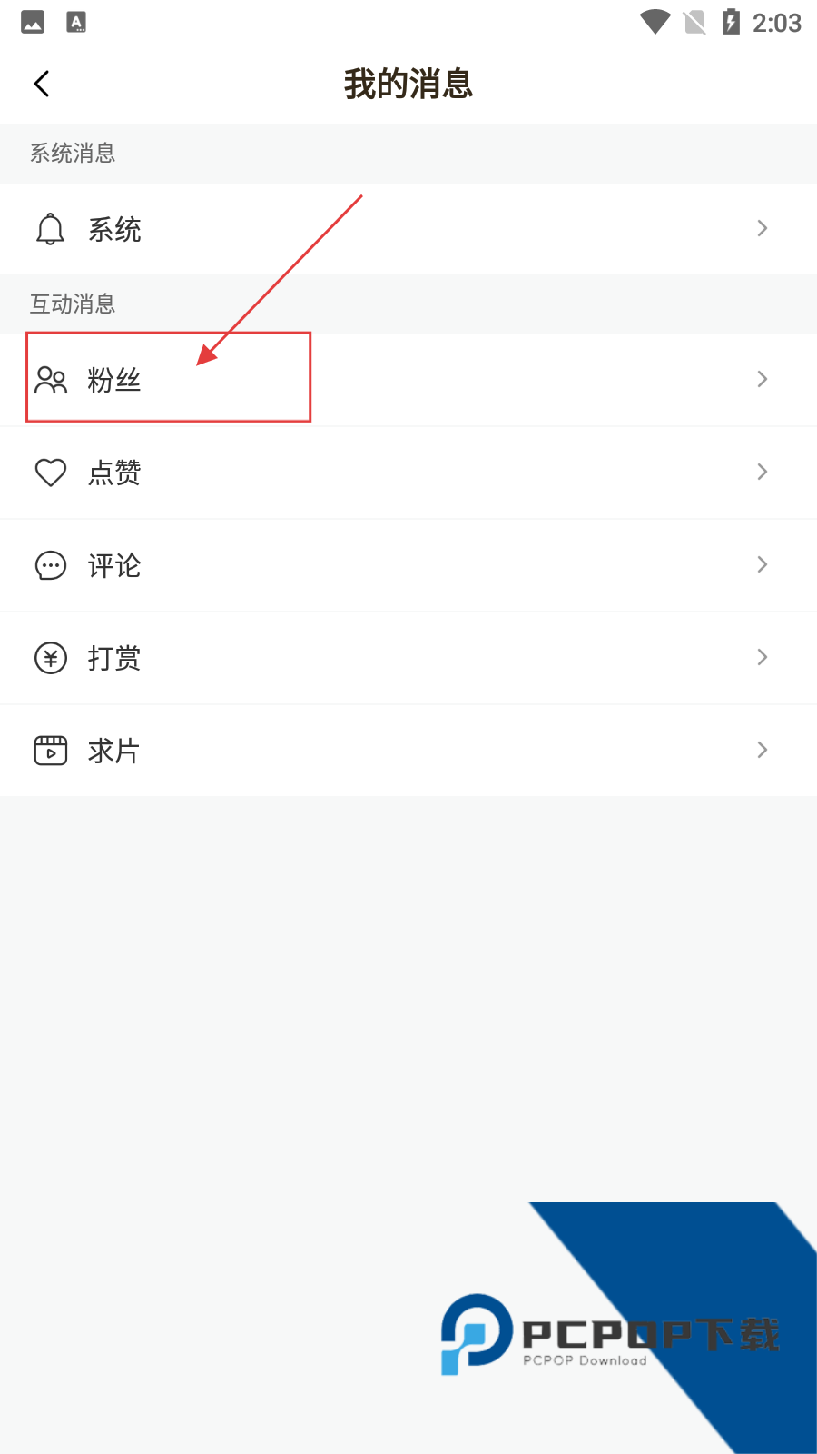 春雨直播澳门版