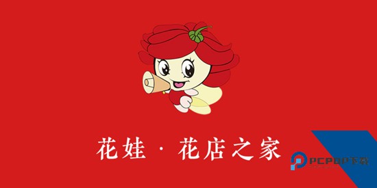 花娃鲜花平台官方版