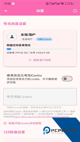 萌娘助手