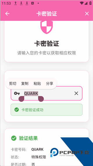 萌娘助手
