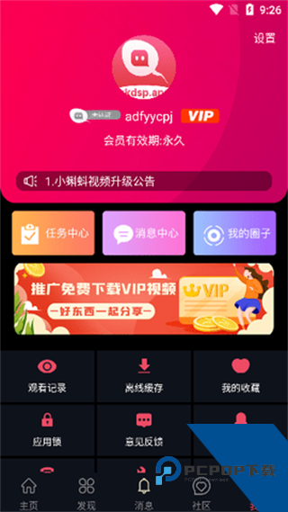 小蝌蚪下载