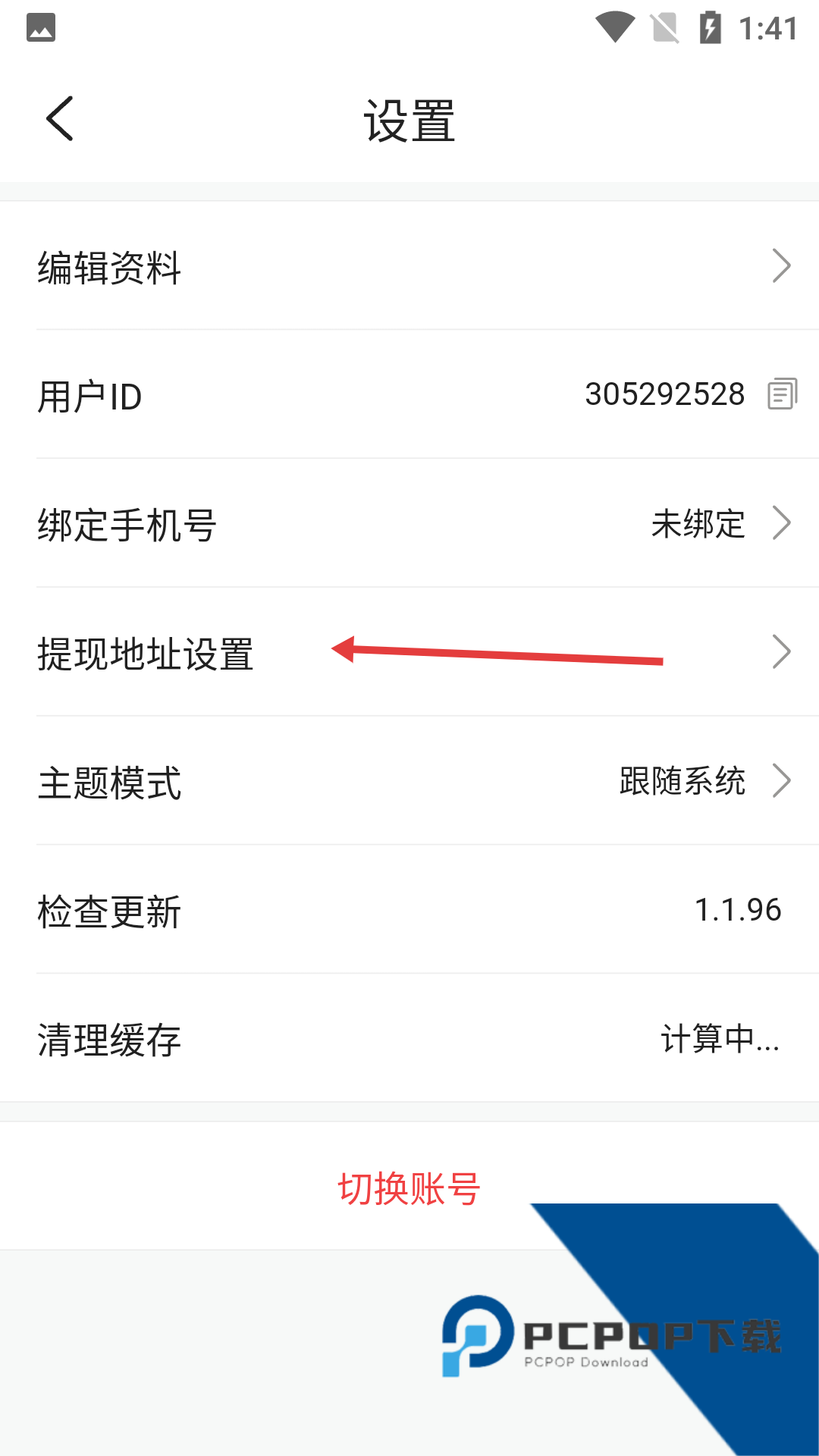 金蝶直播app官方入口