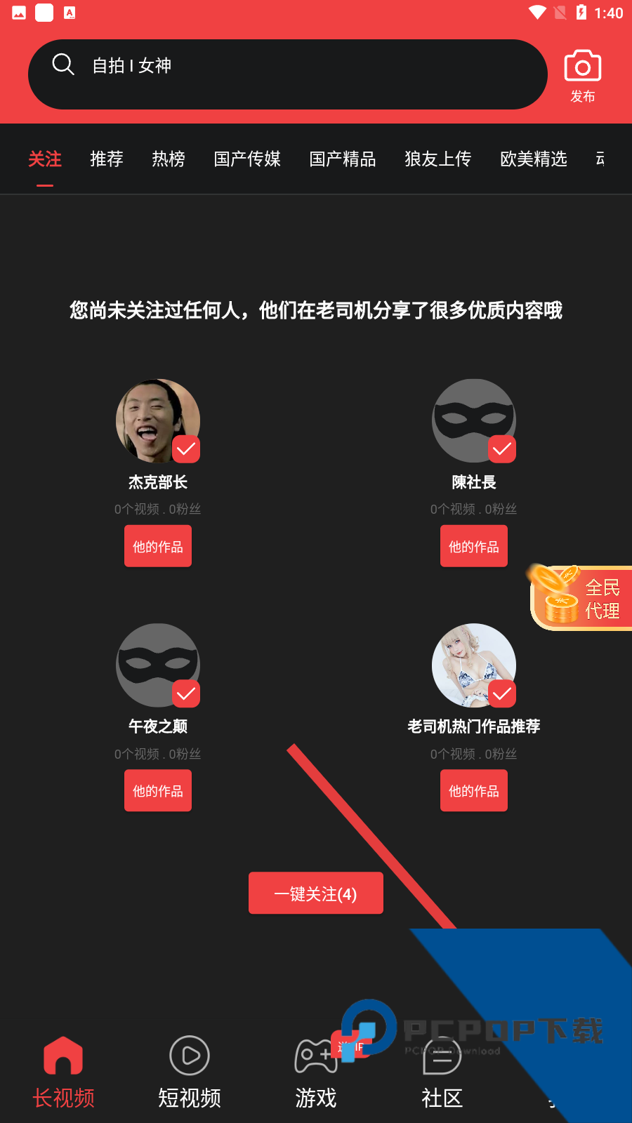 豆奶视频安装最新版