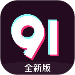 91短视频大全