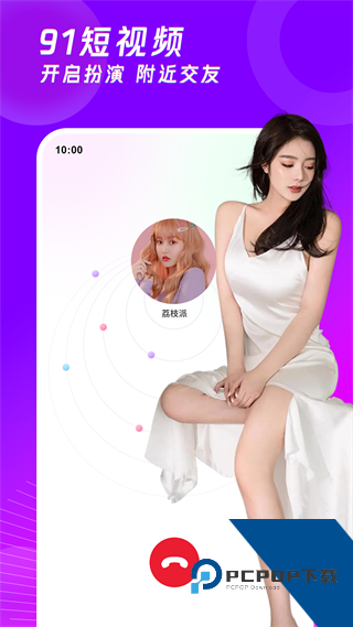 91短视频大全