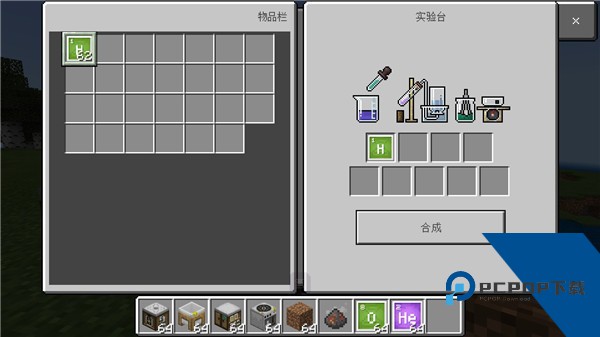 我的世界教育版手机版