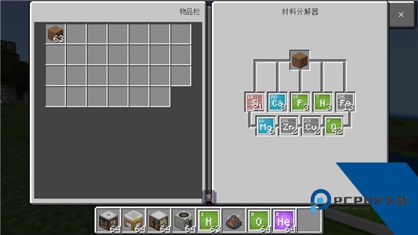 我的世界教育版手机版