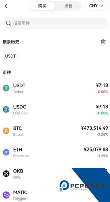 欧意怎么买币卖币 欧意买币卖币流程图解
