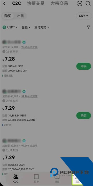 欧意怎么买币卖币 欧意买币卖币流程图解