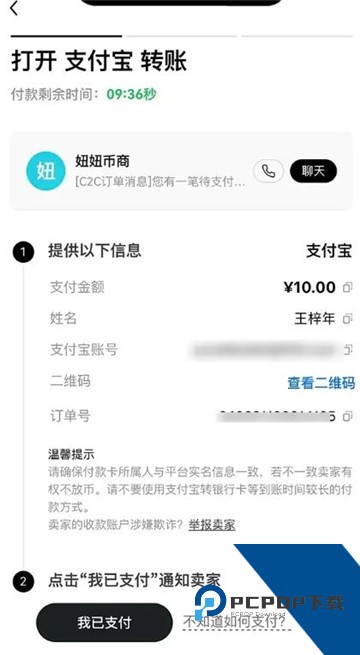 欧意怎么买币卖币 欧意买币卖币流程图解